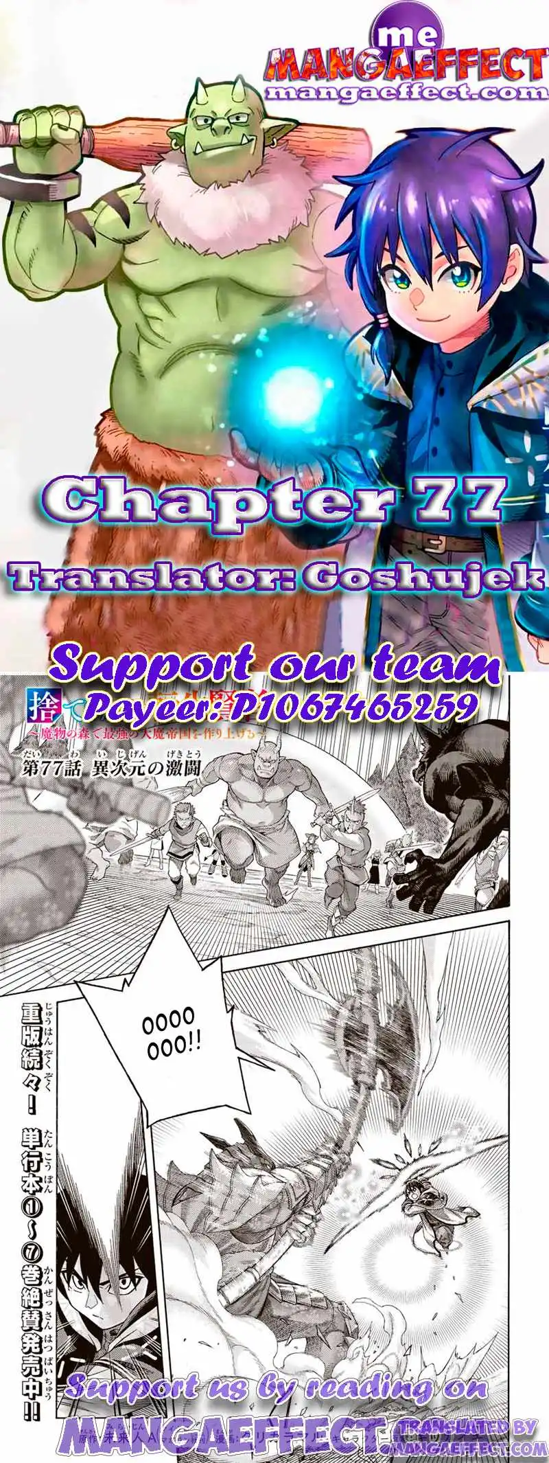 Suterareta Tensei Kenja Chapter 77 1